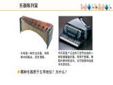 人教版小学音乐三年级下册 第三单元《我是人民的小骑兵》课件(简谱)