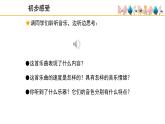 人教版小学音乐三年级下册 第三单元《我是人民的小骑兵》课件(五线谱)