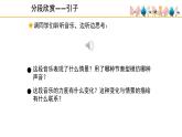 人教版小学音乐三年级下册 第三单元《我是人民的小骑兵》课件(五线谱)