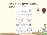 人教版小学音乐三年级下册 第五单元《采山1》课件