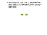 人教版小学音乐三年级下册 第六单元《幸福花儿开心上》课件(简谱)