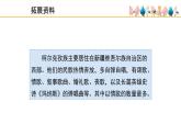 人教版小学音乐三年级下册 第六单元《幸福花儿开心上》课件(简谱)