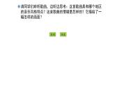 人教版小學(xué)音樂三年級(jí)下冊(cè) 第六單元《幸?；▋洪_心上》課件(五線譜)