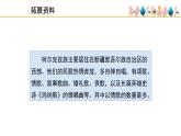 人教版小學(xué)音樂三年級(jí)下冊(cè) 第六單元《幸?；▋洪_心上》課件(五線譜)
