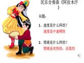 人教版小学音乐三年级下册 第六单元《阿拉木汗》课件