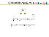 人教版小學(xué)音樂四年級下冊 第一單元《音樂實踐》課件(五線譜)