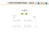 人教版小學(xué)音樂四年級下冊 第一單元《音樂實踐》課件(簡譜)