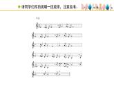 人教版小學音樂四年級下冊 第四單元《凱皮拉的小火車》課件(五線譜)