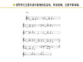 人教版小學音樂四年級下冊 第四單元《凱皮拉的小火車》課件(五線譜)