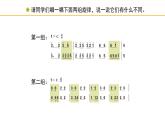 人教版小學(xué)音樂四年級下冊 第三單元《音樂實踐》課件(簡譜)