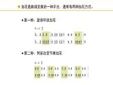 人教版小學(xué)音樂四年級下冊 第三單元《音樂實踐》課件(簡譜)