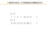 人教版小學(xué)音樂四年級下冊 第三單元《音樂實踐》課件(簡譜)