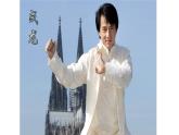 人教版小學(xué)音樂四年級下冊 第五單元《中國功夫1》課件