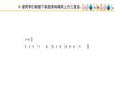 人教版小學(xué)音樂四年級下冊 第五單元《音樂實踐》課件(簡譜)