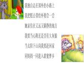 人教版小學(xué)音樂(lè)四年級(jí)下冊(cè) 第六單元《漁夫和金魚(yú)的故事》課件