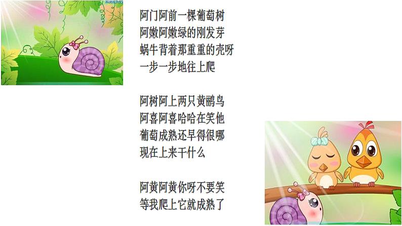 人教版小学音乐四年级下册 第六单元《渔夫和金鱼的故事》课件第5页