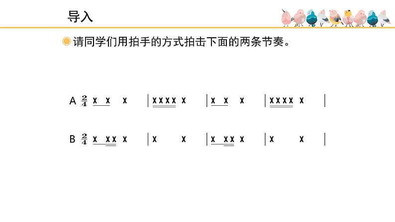 人教版小学音乐五年级下册 第二单元《阿喽喽》课件(简谱)第1页