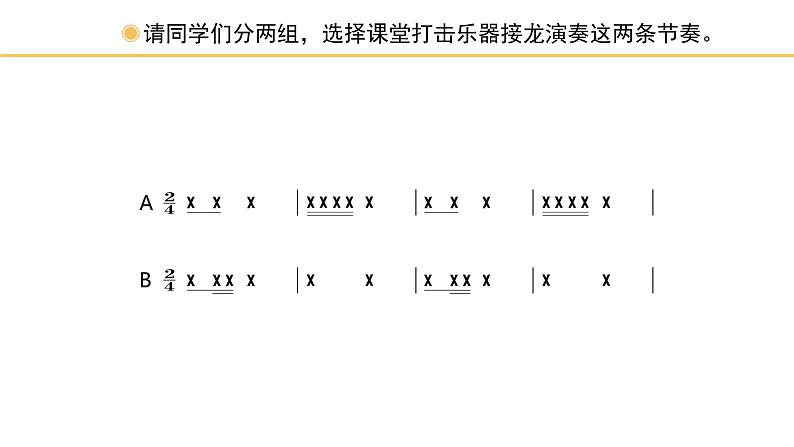 人教版小学音乐五年级下册 第二单元《阿喽喽》课件(简谱)第2页