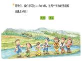 人教版小学音乐五年级下册 第二单元《阿喽喽》课件(简谱)