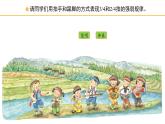 人教版小学音乐五年级下册 第二单元《阿喽喽》课件(简谱)