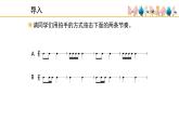 人教版小学音乐五年级下册 第二单元《阿喽喽》课件(五线谱)