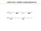 人教版小学音乐五年级下册 第二单元《阿喽喽》课件(五线谱)