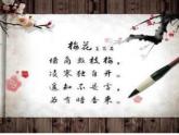 人教版小學(xué)音樂五年級(jí)下冊(cè) 第五單元《常用表情術(shù)語》課件
