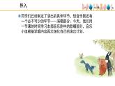 人教版小學(xué)音樂(lè)五年級(jí)下冊(cè) 第六單元《東郭先生與狼(二)》課件(簡(jiǎn)譜)