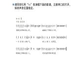人教版小學(xué)音樂(lè)五年級(jí)下冊(cè) 第六單元《東郭先生與狼(二)》課件(簡(jiǎn)譜)