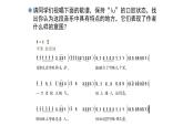人教版小學(xué)音樂(lè)五年級(jí)下冊(cè) 第六單元《東郭先生與狼(二)》課件(簡(jiǎn)譜)