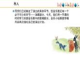 人教版小學(xué)音樂(lè)五年級(jí)下冊(cè) 第六單元《東郭先生與狼(二)》課件(五線譜)