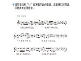 人教版小學(xué)音樂(lè)五年級(jí)下冊(cè) 第六單元《東郭先生與狼(二)》課件(五線譜)