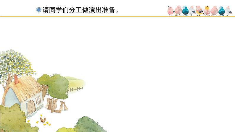 人教版小学音乐五年级下册 第六单元《东郭先生与狼(三)》课件第2页