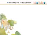 人教版小學(xué)音樂(lè)五年級(jí)下冊(cè) 第六單元《東郭先生與狼(三)》課件