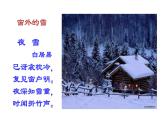 人教版小學(xué)音樂五年級(jí)下冊(cè) 第五單元《古詩朗誦演唱會(huì)》課件