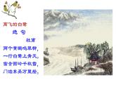 人教版小學(xué)音樂五年級(jí)下冊(cè) 第五單元《古詩朗誦演唱會(huì)》課件