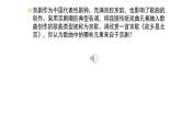 人教版小學(xué)音樂五年級下冊 第三單元《故鄉(xiāng)是北京》課件(簡譜)