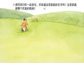 人教版小學音樂五年級下冊 第一單元《鴻雁》課件(簡譜)