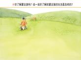 人教版小學音樂五年級下冊 第一單元《鴻雁》課件(簡譜)