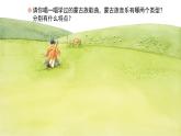 人教版小學音樂五年級下冊 第一單元《鴻雁》課件(簡譜)
