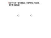 人教版小學音樂五年級下冊 第一單元《鴻雁》課件(簡譜)