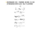 人教版小學(xué)音樂五年級下冊 第三單元《故鄉(xiāng)是北京》課件(五線譜)