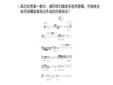 人教版小學(xué)音樂五年級下冊 第三單元《故鄉(xiāng)是北京》課件(五線譜)