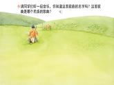 人教版小學音樂五年級下冊 第一單元《鴻雁》課件(五線譜)