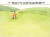 人教版小學音樂五年級下冊 第一單元《鴻雁》課件(五線譜)