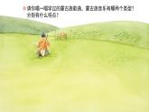 人教版小學音樂五年級下冊 第一單元《鴻雁》課件(五線譜)