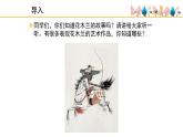 人教版小學(xué)音樂五年級下冊 第三單元《花木蘭》課件(簡譜)