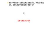 人教版小學(xué)音樂五年級下冊 第三單元《花木蘭》課件(簡譜)