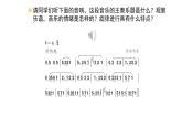 人教版小學(xué)音樂五年級下冊 第三單元《花木蘭》課件(簡譜)