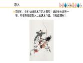 人教版小學(xué)音樂五年級下冊 第三單元《花木蘭》課件(五線譜)